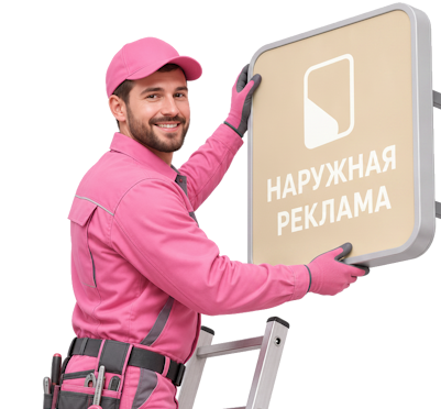 Вас интересует Изготовление и монтаж рекламы на суперсайтах в Мирном? задайте вопрос